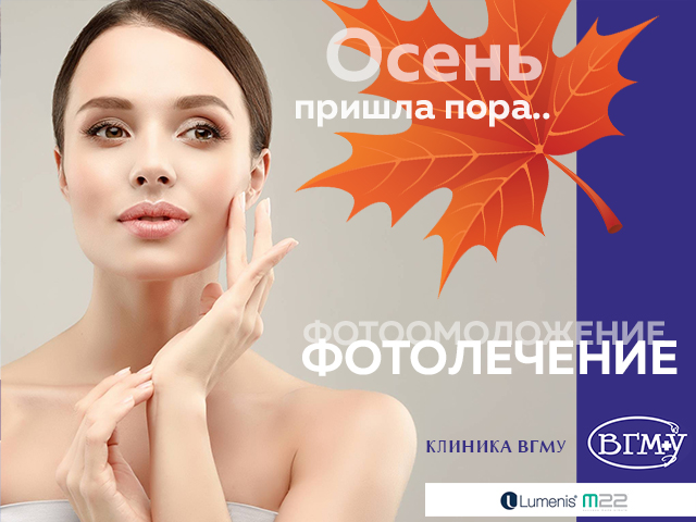 фотолечСАЙТ